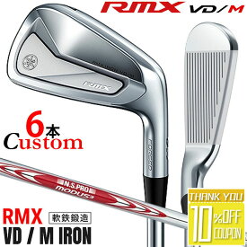 【メーカーカスタム】 ヤマハ RMX VD/M アイアン 6本セット (＃5-PW) N.S.PRO MODUS3 TOUR 115 スチールシャフト YAMAHA リミックス 2024 VD M