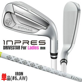 ヤマハ inpres DRIVESTAR For Ladies 単品アイアン(#6・AW) ELDIO for Yamaha TM-325i カーボンシャフト レディース 右用 ゴルフ インプレス ドライブスター YAMAHA 2025年モデル