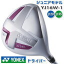ヨネックス ジュニア ドライバー 右用 ホワイト×ピンク YJ16W-1 ゴルフ YONEX 2024年カタログ掲載モデル