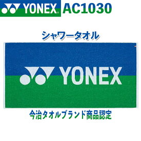 [取り寄せ商品] YONEX GOLF SHOWER TOWEL AC1030 ヨネックスゴルフ シャワータオル ブルー/グリーン(171) 60×120cm 綿100％ ラウンド小物 [日本正規品] [2024年モデル]