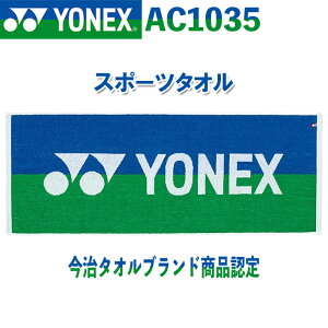 [񂹏i] YONEX GOLF SPORTS TOWEL AC1035 lbNXSt X|[c^I u[/O[(171) 40×100cm 100 Eh [{Ki] [2024Nf]