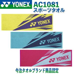 [񂹏i] YONEX GOLF SPORTS TOWEL AC1081 lbNXSt X|[c^I 3F 33×100cm 100 Eh [{Ki] [2024Nf]