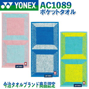 [񂹏i] YONEX GOLF POCKET TOWEL AC1089 lbNXSt |Pbg^I 3F 12×24cm 100 Eh [{Ki] [2024Nf]