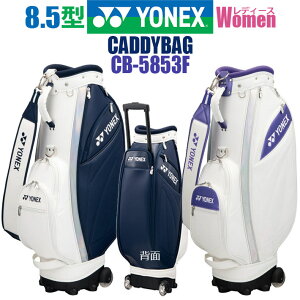 YONEX GOLF lbNX St fB[X/p LfBobO CB-5853F LX^[t StobO 2F 47C`Ή 8.5^ 4.0kg  Kpɂ l[v[gt [{Ki] [2025N