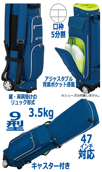 楽天市場】ヨネックスゴルフ スマート キャリーバッグ CB-3912 YONEX 