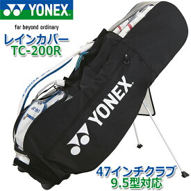 YONEX GOLF RAIN COVER TC-200R ヨネックス レインカバー 雨除け ゴルフバッグ/キャディバッグ ブラック 47インチクラブ 9.5型対応【日本正規品】【送料無料】【2023年モデル】