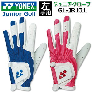[lR|XΉ] [WjAp/junior] [񂹏i] YONEX GOLF JUNIOR GLOVE GL-JR131 lbNXSt StO[u p jp 2J[ S/M/L 3TCY St Eh [{Ki]