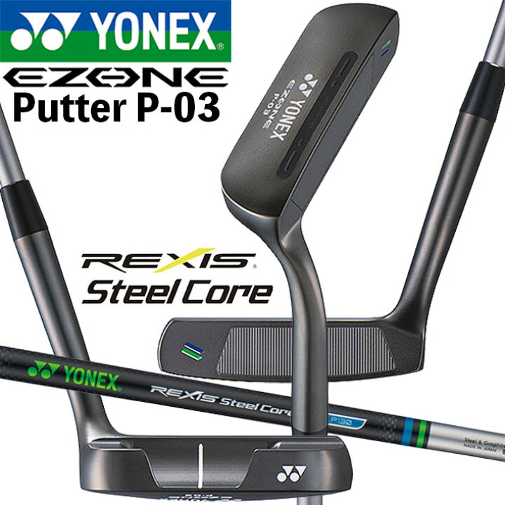 楽天市場】ヨネックス ゴルフ イーゾーン パター P-03 YONEX GOLF 