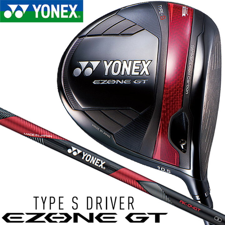 楽天市場】ヨネックス イーゾーン GT タイプS ドライバー YONEX EZONE 
