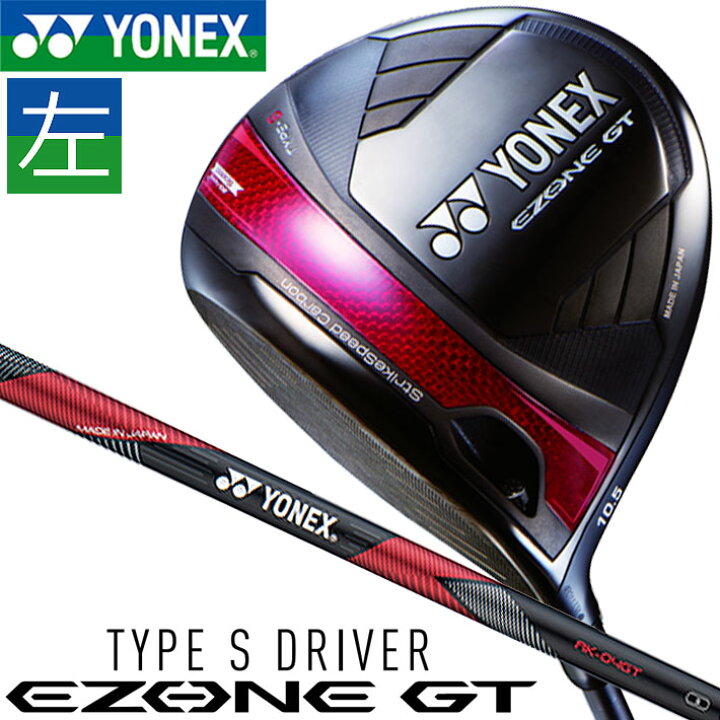 楽天市場】YONEX EZONE GT TYPE S DRIVER LEFTY 9°/10.5° [レフティ 