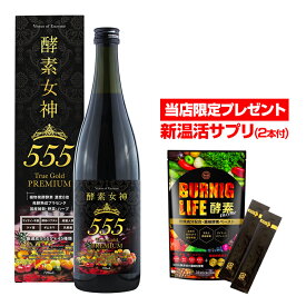 楽天市場 酵素ドリンク ファスティングの通販