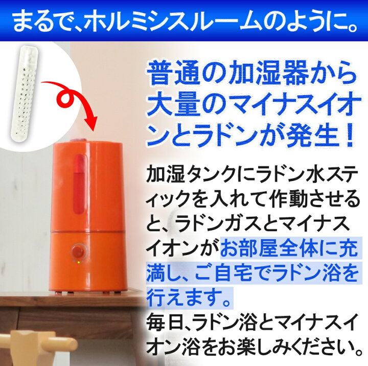 楽天市場】ラジウム ラドンスティック ラドン水 ラジウム水を生成 