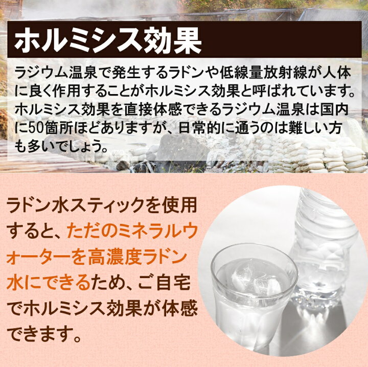 楽天市場】【10%OFFクーポン】ラジウム ラドンスティック ラドン水 