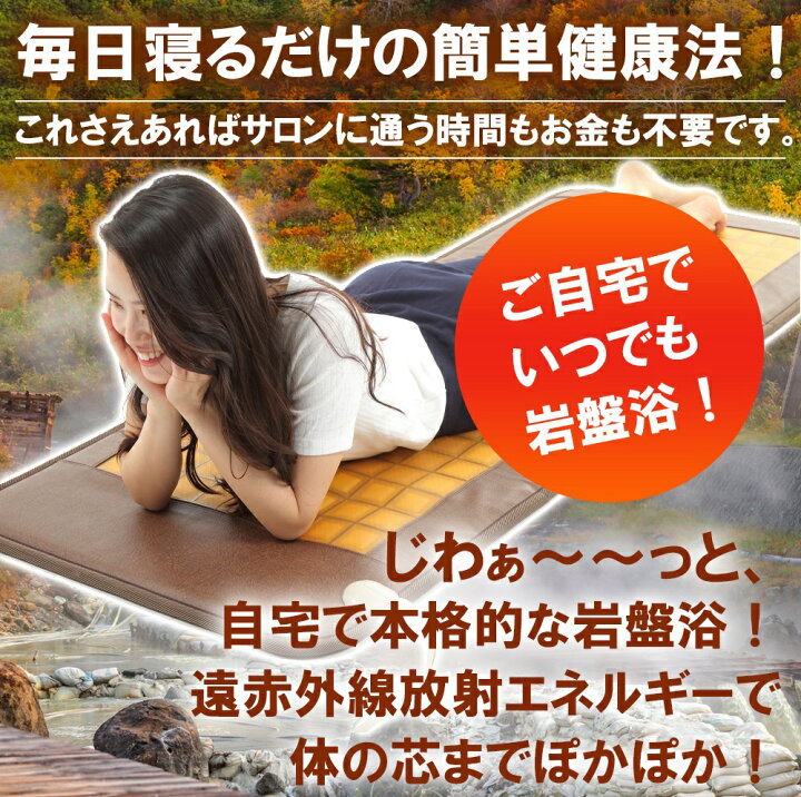 楽天市場】NEWラドン ラジウム岩盤浴マット ラドンガスとマイナス 
