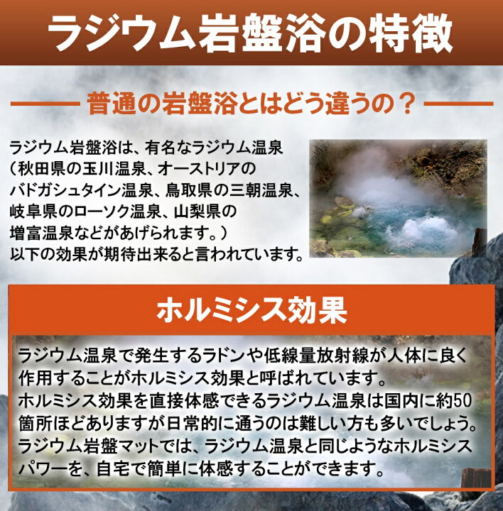 楽天市場】NEWラドン ラジウム岩盤浴マット ラドンガスとマイナス 