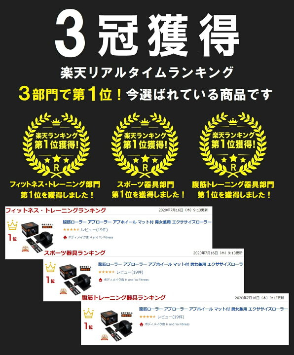 楽天市場】腹筋ローラー アブローラー アブホイール マット付 男女兼用 エクササイズローラー 自宅用腹筋器具 静音仕様 くびれ シックスパック効果 腹筋補助 腹筋マシン 腹筋崩壊 : ボディメイク店 H and Yo Fitness 楽天市場】腹筋ローラー アブローラー アブホイール マット付 男女兼用 エクササイズローラー 自宅用腹筋器具 静音仕様 くびれ シックスパック効果 腹筋補助 腹筋マシン 腹筋崩壊 : ボディメイク店 H and Yo Fitness