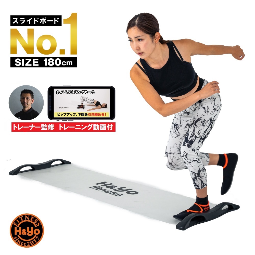 スライドボード 180cm 自宅でスケーティングトレーニング 効率よく有酸素運動
