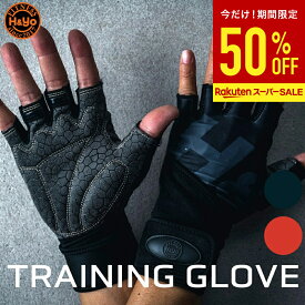 【半額以下！スーパーSALE】トレーニンググローブ マメ 筋トレグローブ H&Yo トレーニング用グローブ リストラップ リストストラップ ウエイトトレーニング用グローブ 手首固定 高弾力性素材 ウエイトトレーニング 筋トレ用グローブ 手首固定サポーター