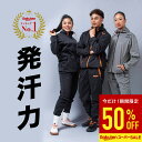 【半額！スーパーSALE】サウナスーツ メンズ レディース 発汗スーツ 減量スーツ 上下セット おしゃれ かっこいい トレーニングウェア 男女兼用 ジャージ素材 ダイエットウェア 大きいサイズ 高発汗力 燃焼サポート ランニング ウォーキング 筋トレ 散歩 サウナ