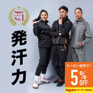 【割引クーポンあり】サウナスーツ メンズ レディース 発汗スーツ 減量スーツ 上下セット H&Yo おしゃれ …