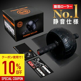 【10%OFFクーポン】腹筋ローラー アブローラー アブホイール H&Yo マット付 男女兼用 エクササイズローラー 自宅用腹筋器具 静音仕様 くびれ シックスパック効果 腹筋補助 腹筋マシン 腹筋崩壊