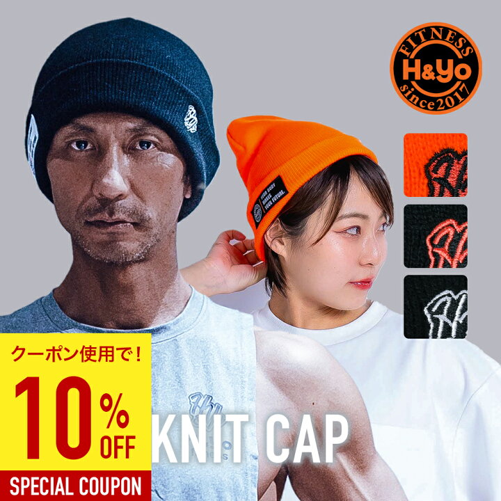 10 OFFクーポン ニットキャップ ニット帽 帽子 メンズ レディース 男女兼用 シンプルデザイン ワークアウト トレーニング ジム スポーツ アウトドア ジムウェア トレーニングウェア 紫外線対策 ランニング 登山 釣り ゴルフ シンプル おしゃれ ボディ