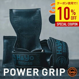 【10%OFFクーポンあり】パワーグリップ 手首サポーター リストストラップ ウエイトトレーニング用 手首固定 高弾力性素材 ウエイトトレーニング用グリップ 筋トレ用 手首固定サポーター リフティングストラップ ベンチプレス トレーニング用グリップ リストラップ H&Yo