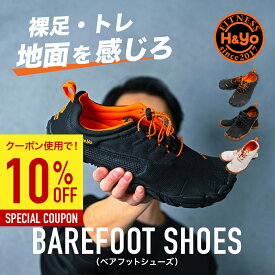 【10%OFF】トレーニングシューズ ベアフットシューズ H&Yo ジム メンズ レディース ジムシューズ ウォーキングシューズ 靴 フィットネスシューズ gym 室内シューズ ルームシューズ ダンス ボルダリング 洗える インソール 消臭 おしゃれ ダイエット 体育館 上履き 送料無料