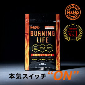 燃焼系サプリ ダイエットサプリ L-カルニチン α‐リポ酸 必須アミノ酸BCAA配合 カプサイシン 運動時の燃焼を強力サポート NEW BURNING LIFE 180粒 H&Yo サプリメント 美容サプリメント 健康サプリ 健康食品 甘味料カットダイエット ダイエット