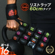 リストラップ 手首サポーター リストストラップ ウエイトトレーニング用 手首固定 高弾力性素材 60cmx8cm…