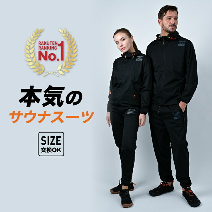 楽天市場】サウナスーツ メンズ レディース 発汗スーツ 減量スーツ