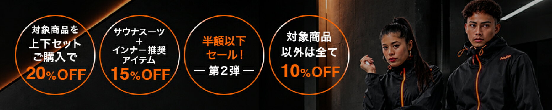 スーパーSALE