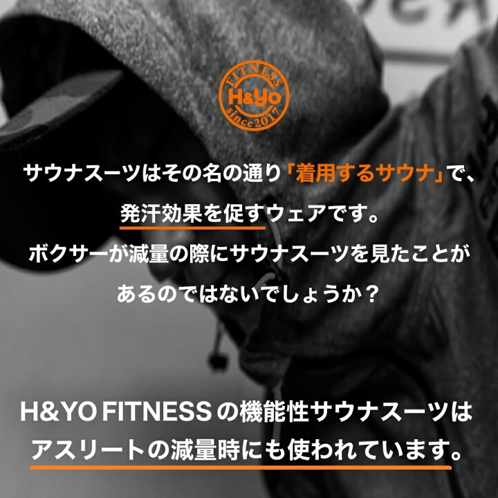 楽天市場】サウナスーツ メンズ レディース 発汗スーツ 減量スーツ おしゃれ かっこいい トレーニングウェア 男女兼用 ジャージ素材 ダイエットウェア 大きいサイズ 高発汗力 燃焼サポート ランニング ウォーキング 筋トレ 散歩 : ボディメイク店 H and Yo Fitness 楽天市場】サウナスーツ メンズ レディース 発汗スーツ 減量スーツ おしゃれ かっこいい トレーニングウェア 男女兼用 ジャージ素材 ダイエットウェア 大きいサイズ 高発汗力 燃焼サポート ランニング ウォーキング 筋トレ 散歩 : ボディメイク店 H and Yo Fitness