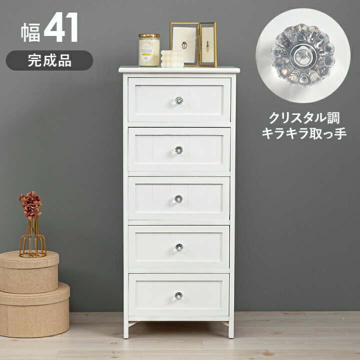 楽天市場】チェスト 完成品 白 引き出し 5段 スリム 収納 タンス 木製 