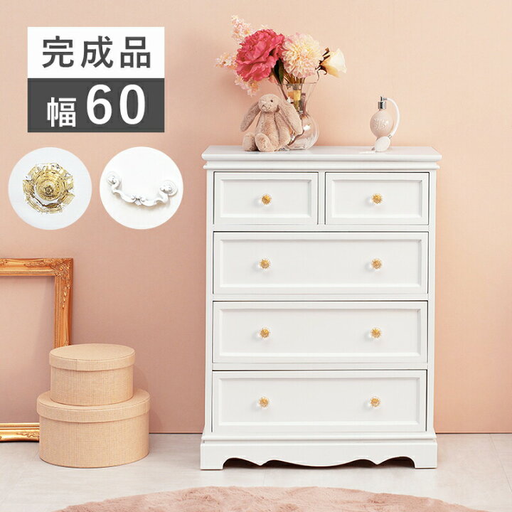 楽天市場】チェスト タンス 完成品 白 アンティーク風 4段 木製 