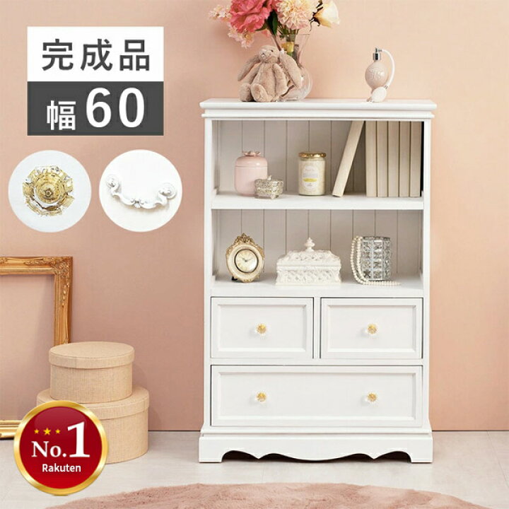 楽天市場】【レビュー特典付き】キャビネット 収納 チェスト 白 完成品 