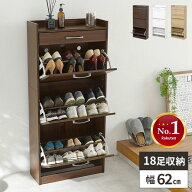 【すぐに使える500円クーポン配布中】シューズラック 下駄箱 シューズボックス 斜め 薄型 スリム 玄関収…