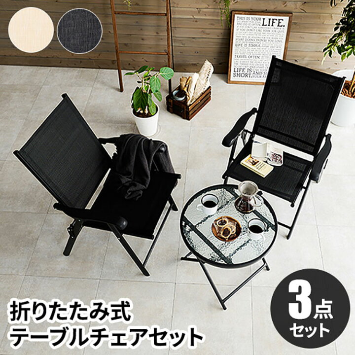 楽天市場】【レビュー特典付き】屋外 テーブル チェア ガーデン セット 