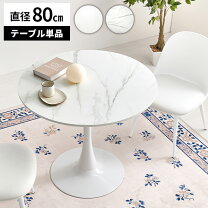 楽天市場】大理石 ラウンジテーブルの通販