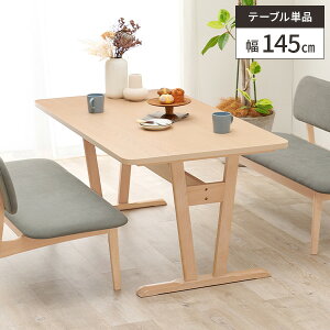 【レビュー特典付き】ダイニングテーブル 木製 4人掛け 幅145cm 天然木 ダイニング用 食卓 テーブル 低め 高さ65cm おしゃれ 食卓テーブル 北欧 オシャレ 木目 単品 ロータイプ 4人 ビーチ材 高