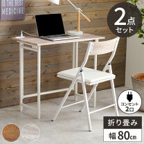 楽天市場】山善 折りたたみデスク&チェアセット wdc-8845の通販