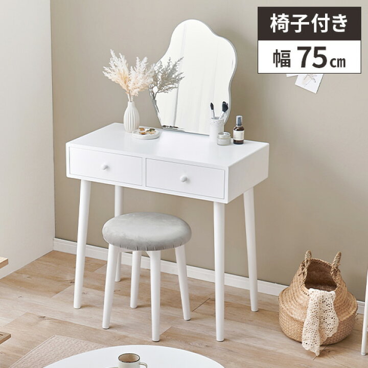 楽天市場】【レビュー特典付き】【椅子付き】ドレッサー デスク 