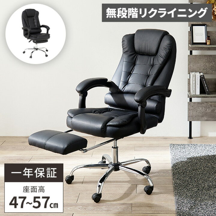 楽天市場】【レビュー特典付き】椅子 リクライニングチェア デスク 