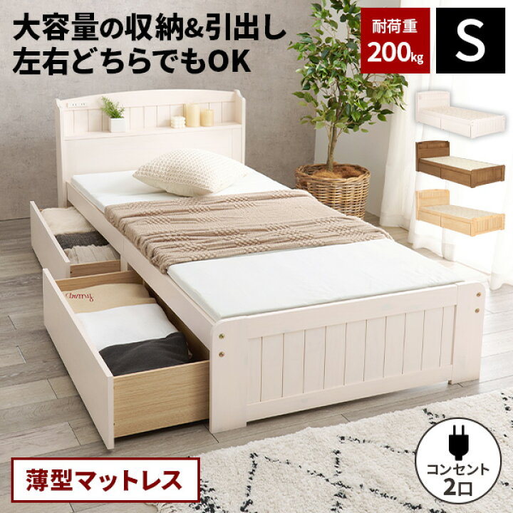引取先決まりました！】 ベッド ベットフレーム ベット bed シングル 