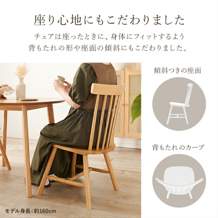 楽天市場】ダイニングチェア 2脚セット ウィンザーチェア 椅子 
