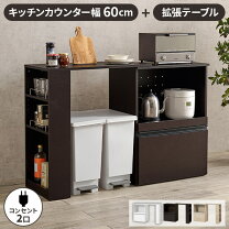 楽天市場】キッチン 作業台 テーブル レンジ（キッチンカウンター 