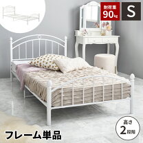 楽天市場】白 パイプベッドの通販