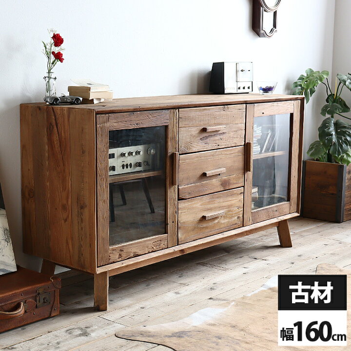 楽天市場】【レビュー特典付き】キャビネット 収納 古材 家具 