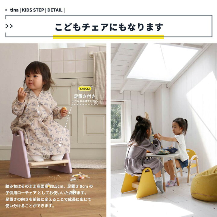 踏み台 子供 椅子 ステップ 2段 キッズチェア イス おしゃれ 北欧 白 キッズ 洗面所 木製 イス トイレ こども 子ども いす 手洗い ホワイト キッズステップ ステップ台 登り台 子供用 脚立 踏台 軽量 天然木 シンプル かわいい 二段 コンパクト 踏み台 子供 椅子 ステップ 2段 キッズチェア イス おしゃれ 北欧 白 キッズ 洗面所 木製 イス トイレ こども 子ども いす 手洗い ホワイト キッズステップ ステップ台 登り台 子供用 脚立 踏台 軽量 天然木 シンプル かわいい 二段 コンパクト 小さめ