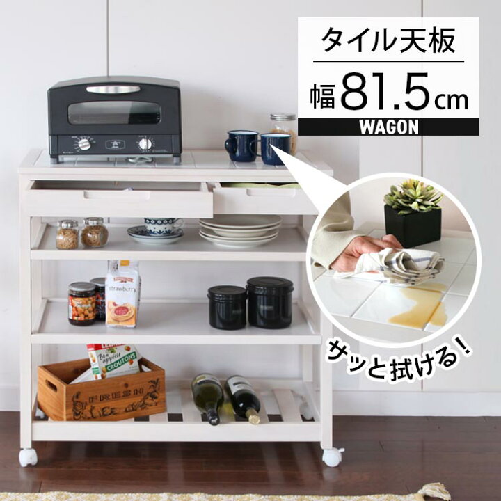 楽天市場】【レビュー特典付き】キッチンラック キッチンワゴン 白 